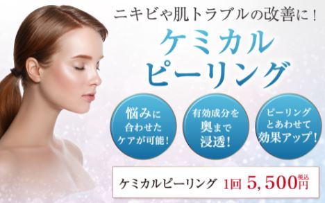 5,500円～「渋谷美容外科クリニック」はボディまでケアできる