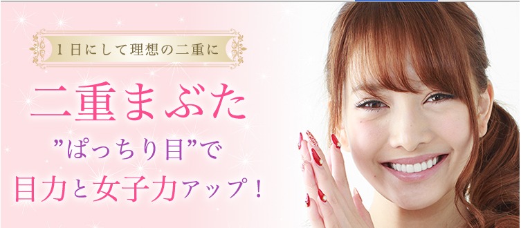 TCB東京中央美容外科｜20歳以下プランから1dayまで術式が豊富、期間により割引クーポンあり◎！