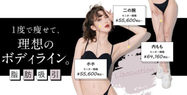 湘南美容クリニック 大阪梅田院｜ボディが47,430円〜 ロゴ