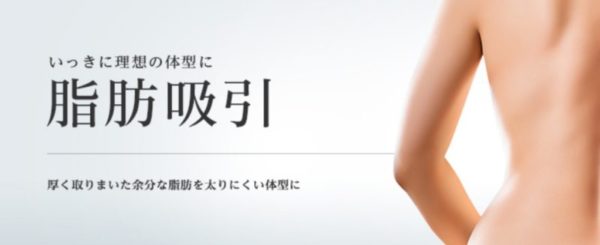 東京美容外科　脂肪吸引　ロゴ