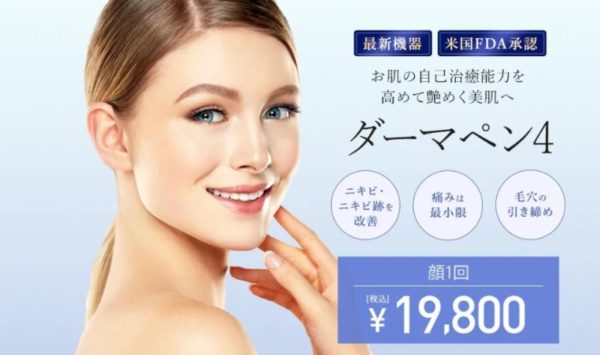 「東京中央美容外科 宮崎院」は組み合わせ治療も充実