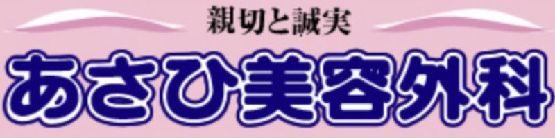 奈良県内で二重整形が安いおすすめクリニック9選と口コミ 料金の比較ができる表あり 22年11月最新情報 ヘアケアクリニック六本木院