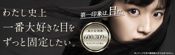 奈良県内で二重整形が安いおすすめクリニック9選と口コミ 料金の比較ができる表あり 六本木ヘアケアクリニック