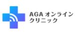 AGAオンラインクリニックロゴ