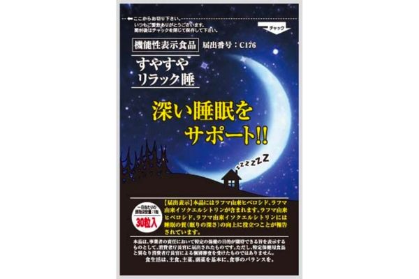 2022年のおすすめ睡眠サプリ36選！｜期待できる効果や選び方・よくある質問も紹介 | ヘアケアクリニック六本木院