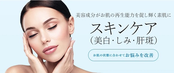 TCB東京中央美容外科つくば院｜レーザーやピーリングなど治療法が豊富