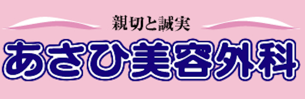 姫路で脂肪吸引が安いおすすめクリニック6選 料金やクリニックの選び方のコツも解説 ヘアケアクリニック六本木院