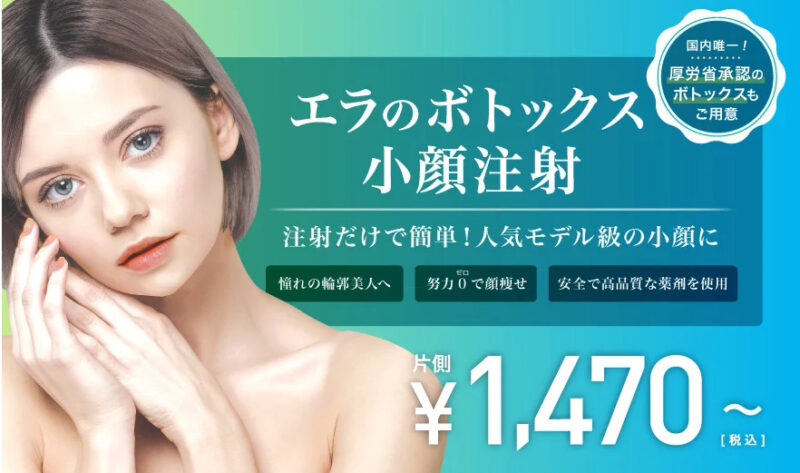 TCB 東京中央美容外科 高松院（2024年5月開院予定）｜期間限定の割引クーポンで更にお得
