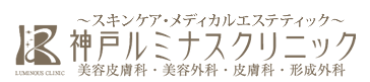神戸ルミナスクリニック ロゴ