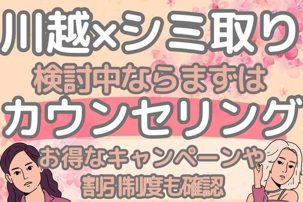 お得なキャンペーンや割引制度も確認しよう