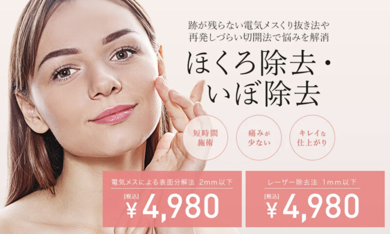 TCB東京中央美容外科鹿児島院｜複数の治療法から自分に合うものを選べる