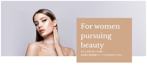 東京美容医療クリニック｜サーマジェンを開発したクリニック