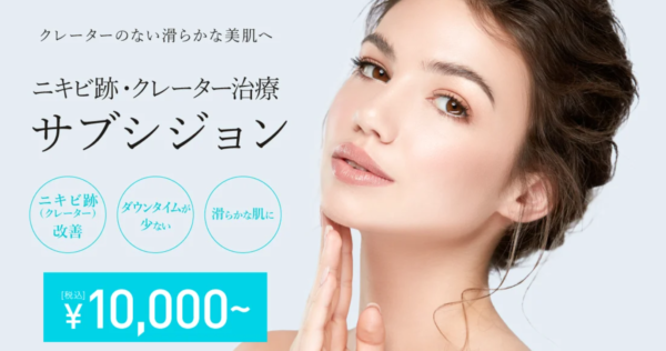 TCB東京中央美容外科 品川院｜都内に多数クリニックがあり通いやすい！