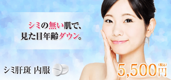 TCB東京中央美容外科｜内服薬での治療がメイン