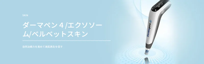 札幌TAクリニック｜月ごとにおすすめ施術が安いキャンペーンあり
