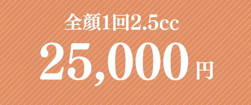 FUSION美容液価格