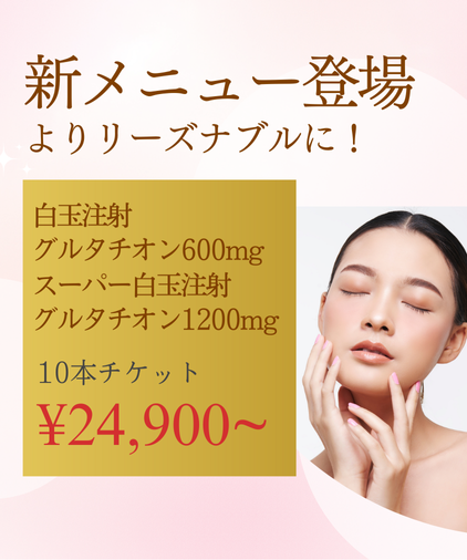 癒楽心体療法　週末限定価格 お得情報】施術メニューの価格改定＆新メニューのご案内 - ヘアケア