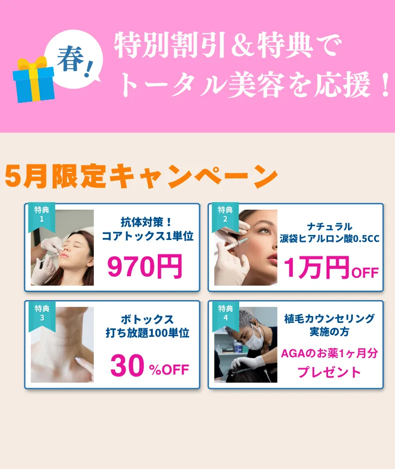 ヘアケアクリニック - 六本木・福岡のAGA治療・注入療法