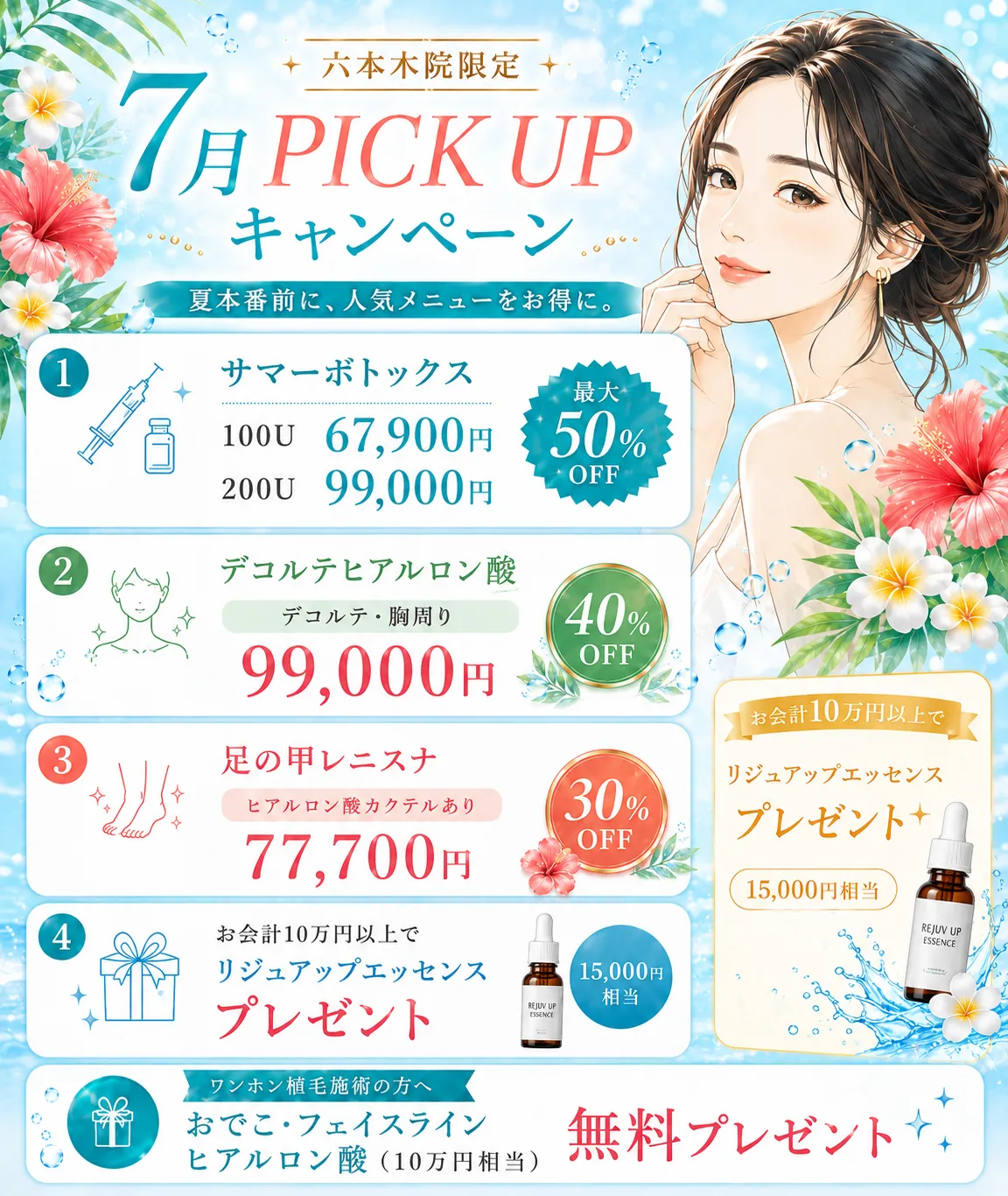 ヘアケアクリニック - 六本木・福岡のAGA治療・注入療法
