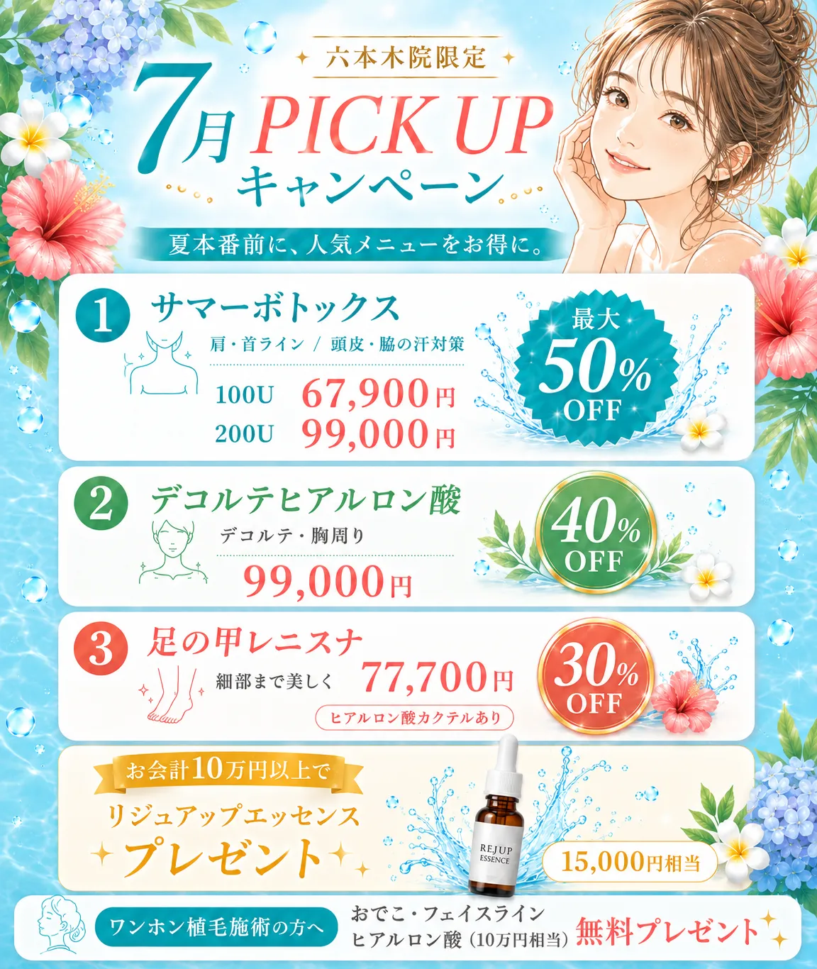 ヘアケアクリニック - 六本木・福岡のAGA治療・注入療法