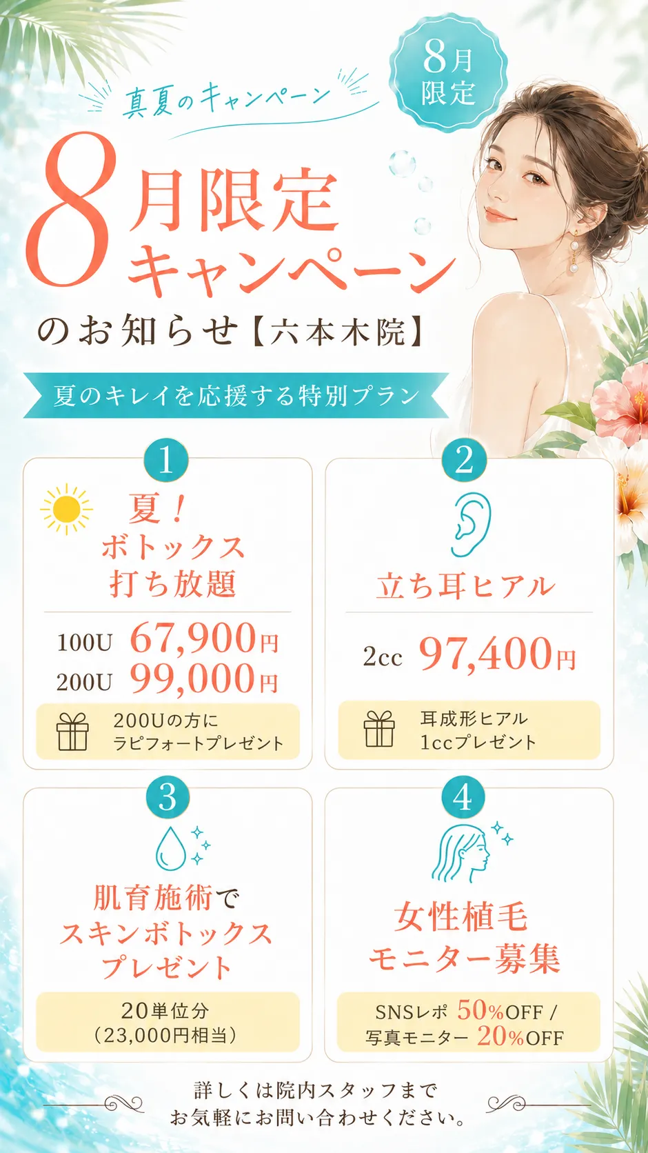 ヘアケアクリニック - 六本木・福岡のAGA治療・注入療法