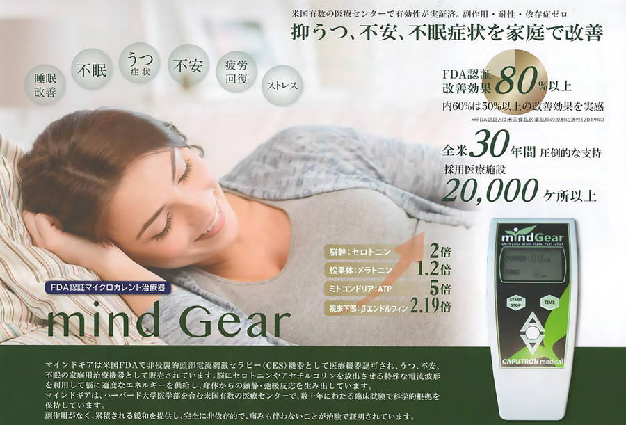 メンタルヘルスケア - ヘアケアクリニック 六本木・福岡のAGA治療