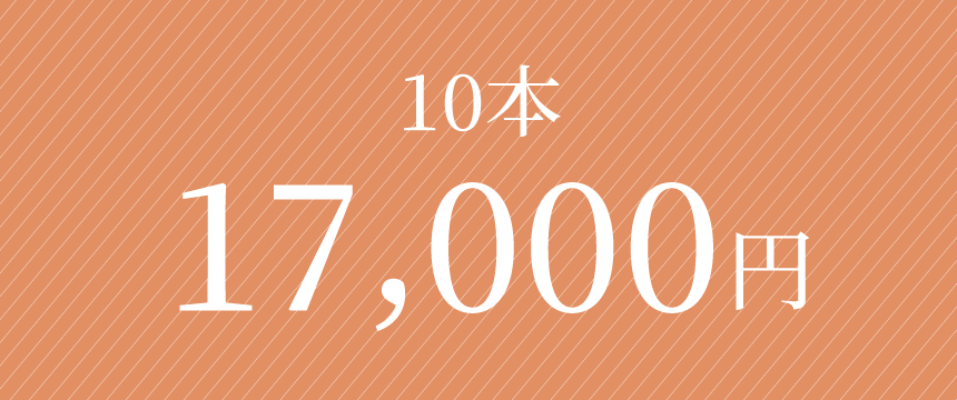 17000円