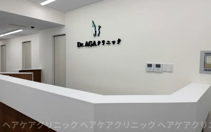 DrAGAクリニック_フロント_取材
