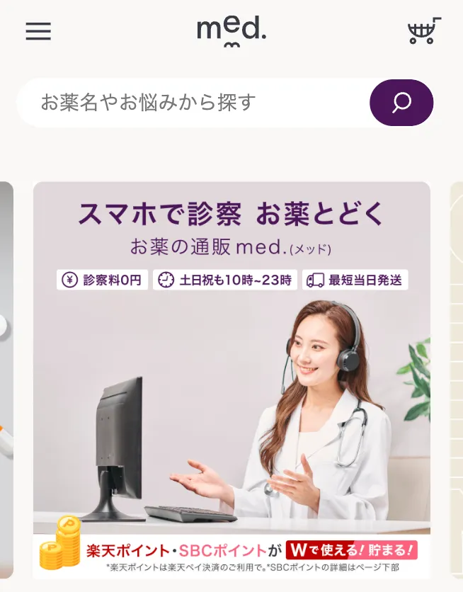 ミノキシジル通販_メッド