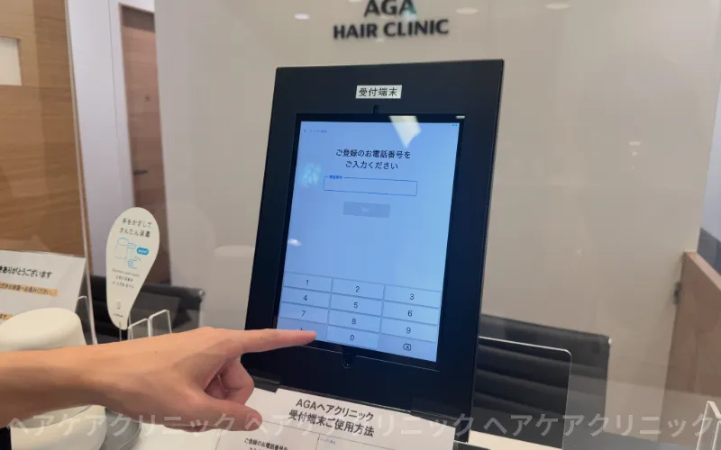 AGAヘアクリニック_AFCメディカルサロン_取材画像