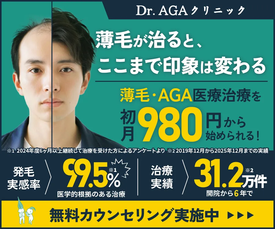 Dr.AGAクリニック