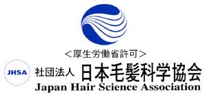 日本毛髪科学協会