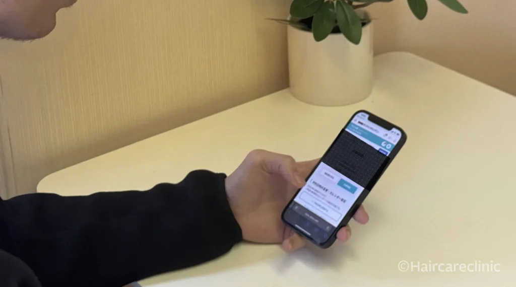 DMMオンラインクリニック_予約