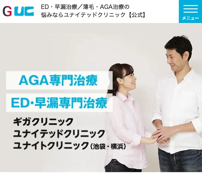 ウィルAGAクリニック大宮院